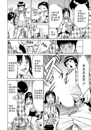 極太注射でイカすクリニック Page #170