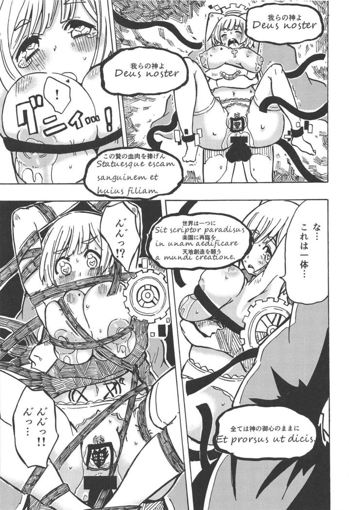 Majin no Nie ~Yon~
