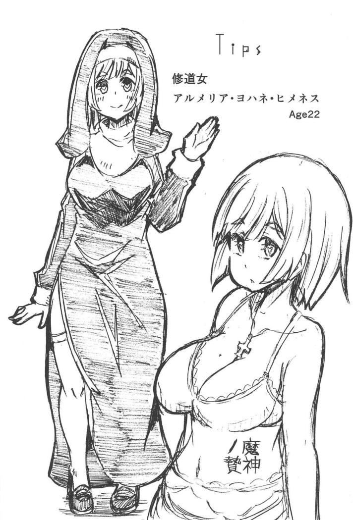 Majin no Nie ~Yon~