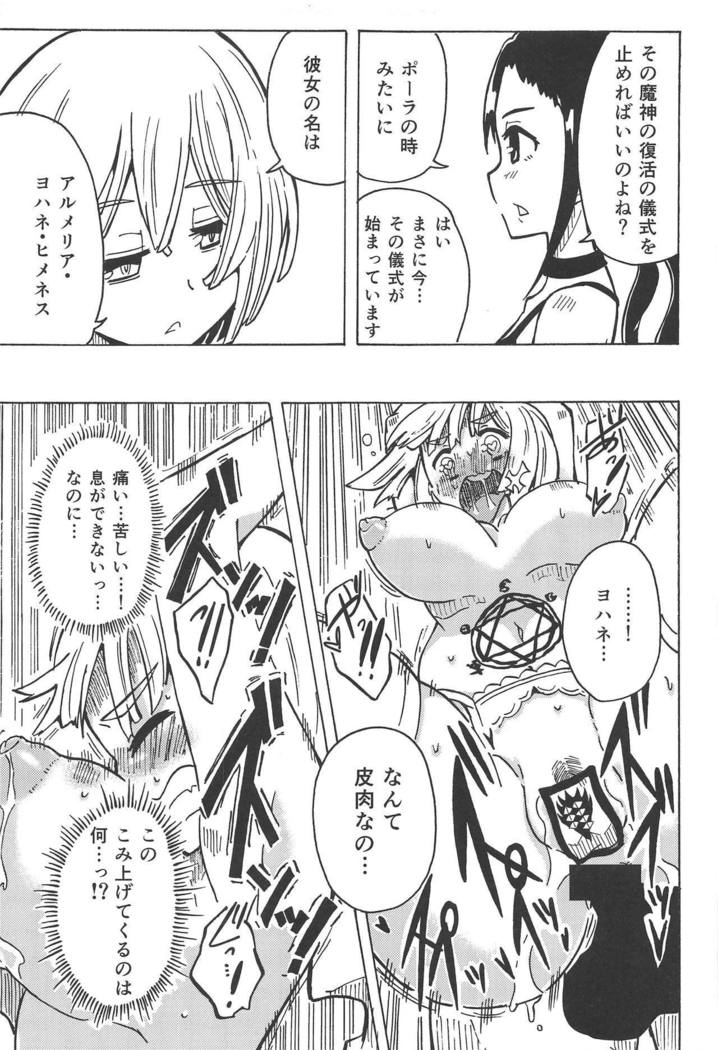 Majin no Nie ~Yon~