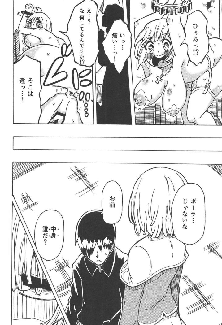 Majin no Nie ~Yon~
