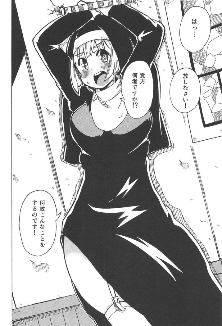 Majin no Nie ~Yon~