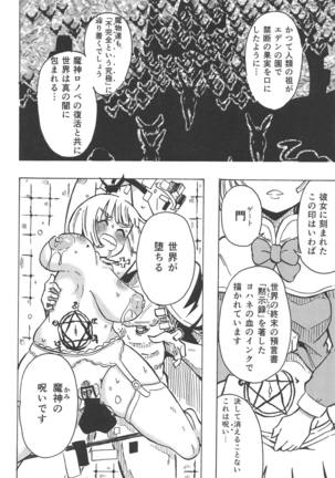 Majin no Nie ~Yon~ Page #21