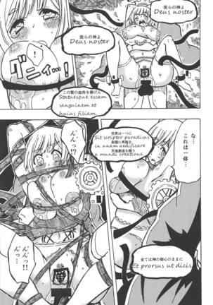 Majin no Nie ~Yon~ Page #24