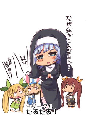 Majin no Nie ~Yon~ Page #26