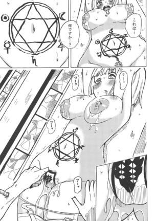 Majin no Nie ~Yon~ Page #16