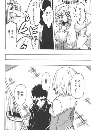 Majin no Nie ~Yon~ Page #17