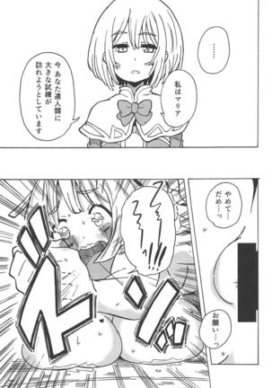 Majin no Nie ~Yon~ Page #18