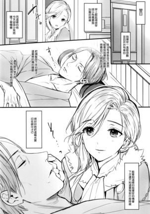 Himitsu no Hanazono Page #8