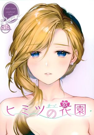 Himitsu no Hanazono Page #2