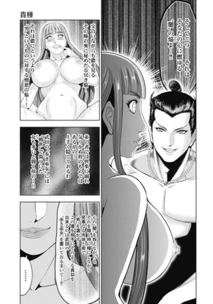 Kawanakajima Ryouran - Page 55