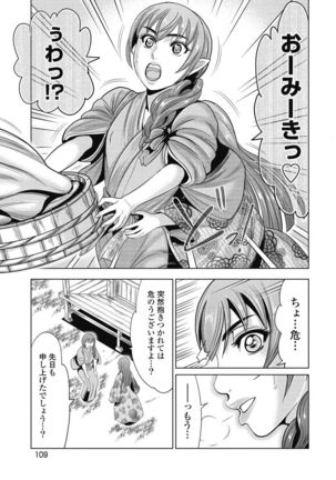 Kawanakajima Ryouran - Page 99
