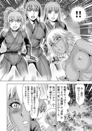 Kawanakajima Ryouran - Page 150