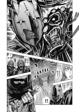Kawanakajima Ryouran - Page 28