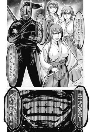 Kawanakajima Ryouran - Page 8