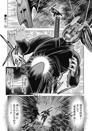 Kawanakajima Ryouran - Page 46