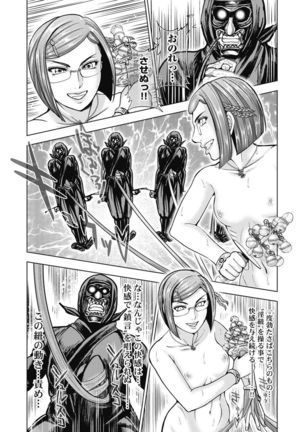 Kawanakajima Ryouran - Page 23