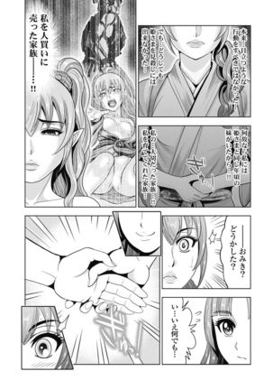 Kawanakajima Ryouran - Page 101