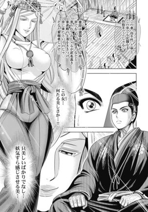 Kawanakajima Ryouran - Page 67