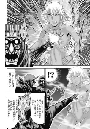 Kawanakajima Ryouran - Page 146
