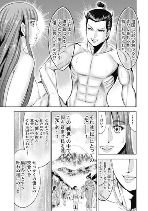 Kawanakajima Ryouran - Page 57