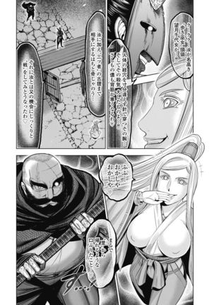 Kawanakajima Ryouran - Page 40
