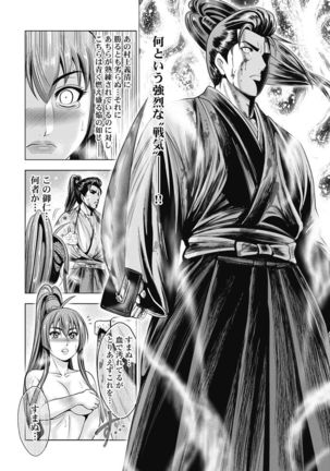 Kawanakajima Ryouran - Page 170