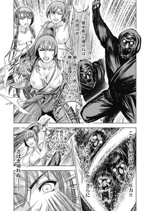 Kawanakajima Ryouran - Page 15
