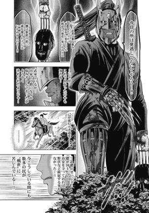 Kawanakajima Ryouran - Page 173