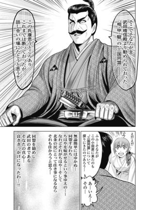 Kawanakajima Ryouran - Page 127