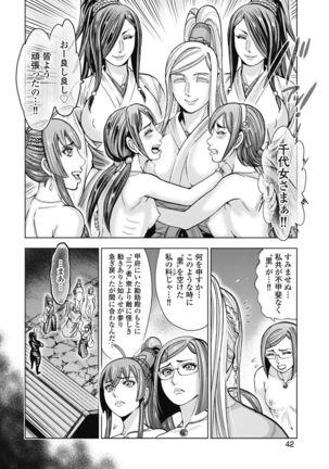 Kawanakajima Ryouran - Page 38
