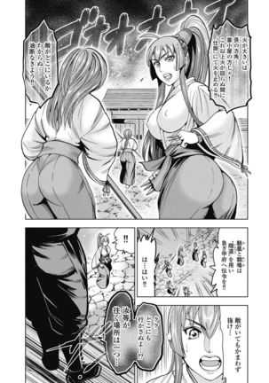 Kawanakajima Ryouran - Page 6