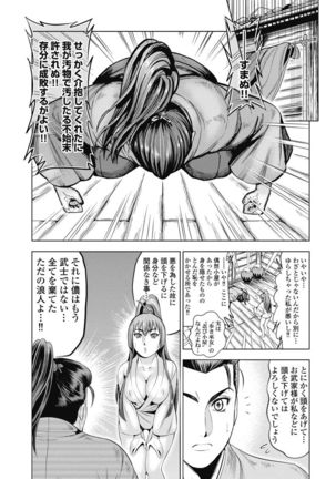 Kawanakajima Ryouran - Page 161