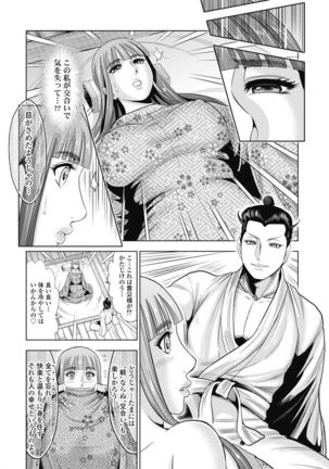 Kawanakajima Ryouran - Page 94