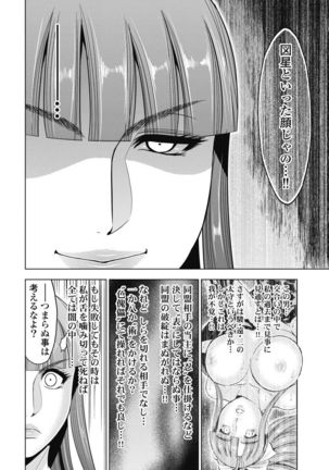 Kawanakajima Ryouran - Page 56