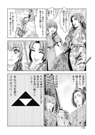 Kawanakajima Ryouran - Page 102