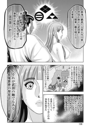 Kawanakajima Ryouran - Page 96