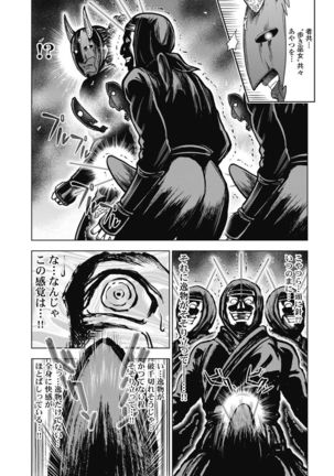 Kawanakajima Ryouran - Page 34