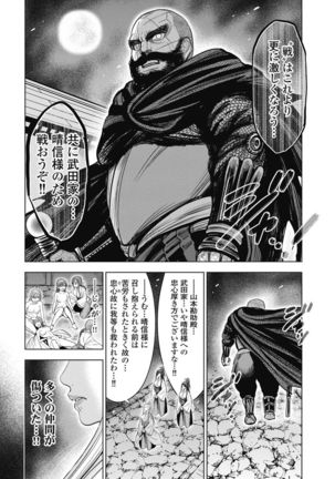 Kawanakajima Ryouran - Page 44