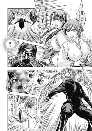 Kawanakajima Ryouran - Page 10