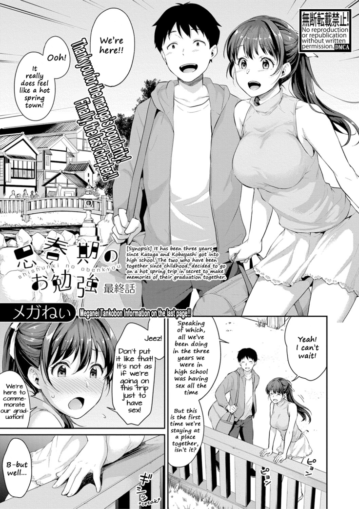 Shishunki no Obenkyou Saishuu-banashi | Puberty Study Session Final Chapter