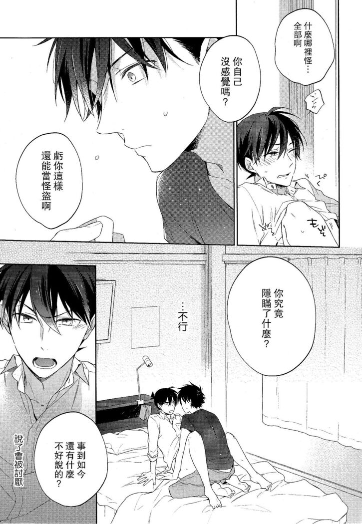 Mendo na Otoko