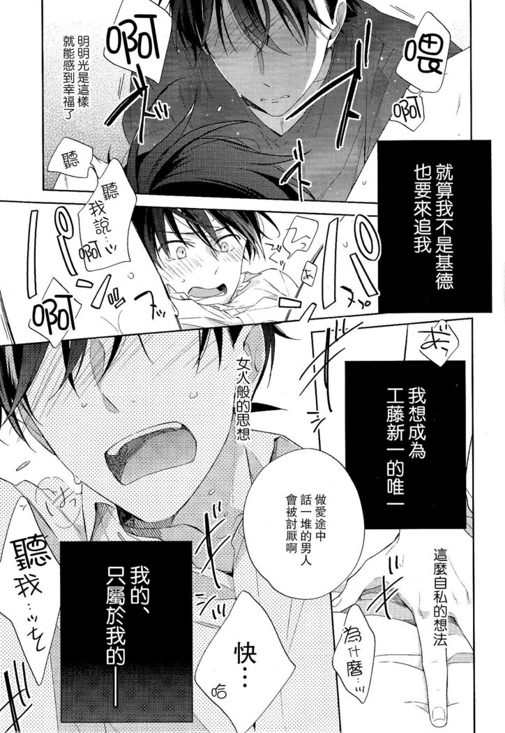 Mendo na Otoko