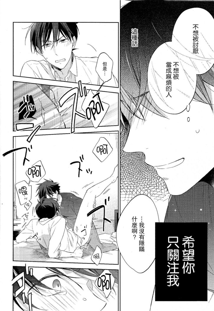 Mendo na Otoko