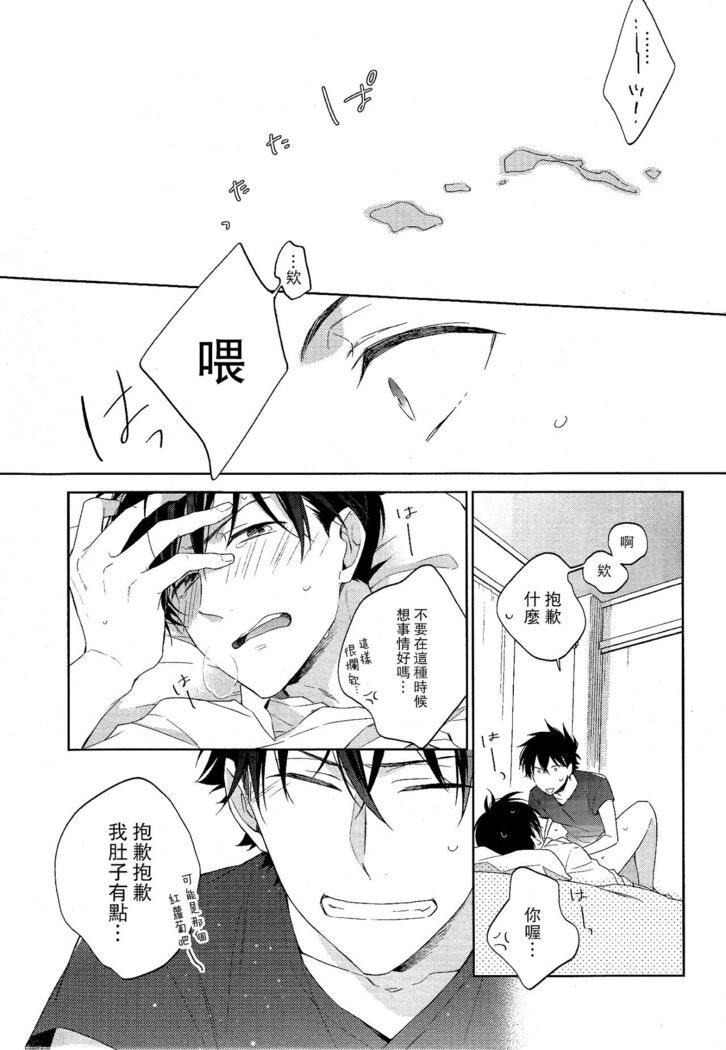 Mendo na Otoko