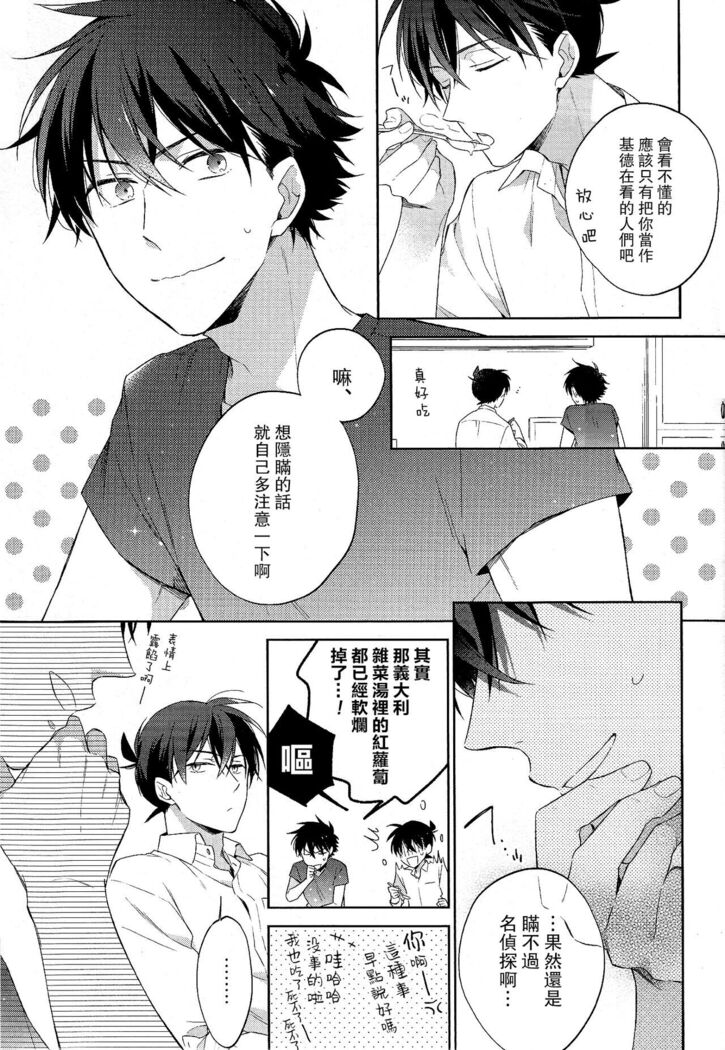Mendo na Otoko