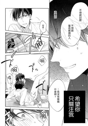 Mendo na Otoko Page #22