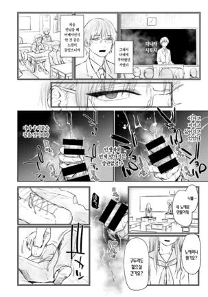 Kusari no En  | 사슬의 정원 Page #24