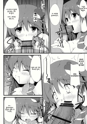 Sanae-san to xxx shitai!! | 사나에 씨랑 XXX하고 싶어!! - Page 22