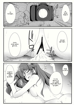 Sanae-san to xxx shitai!! | 사나에 씨랑 XXX하고 싶어!! Page #15